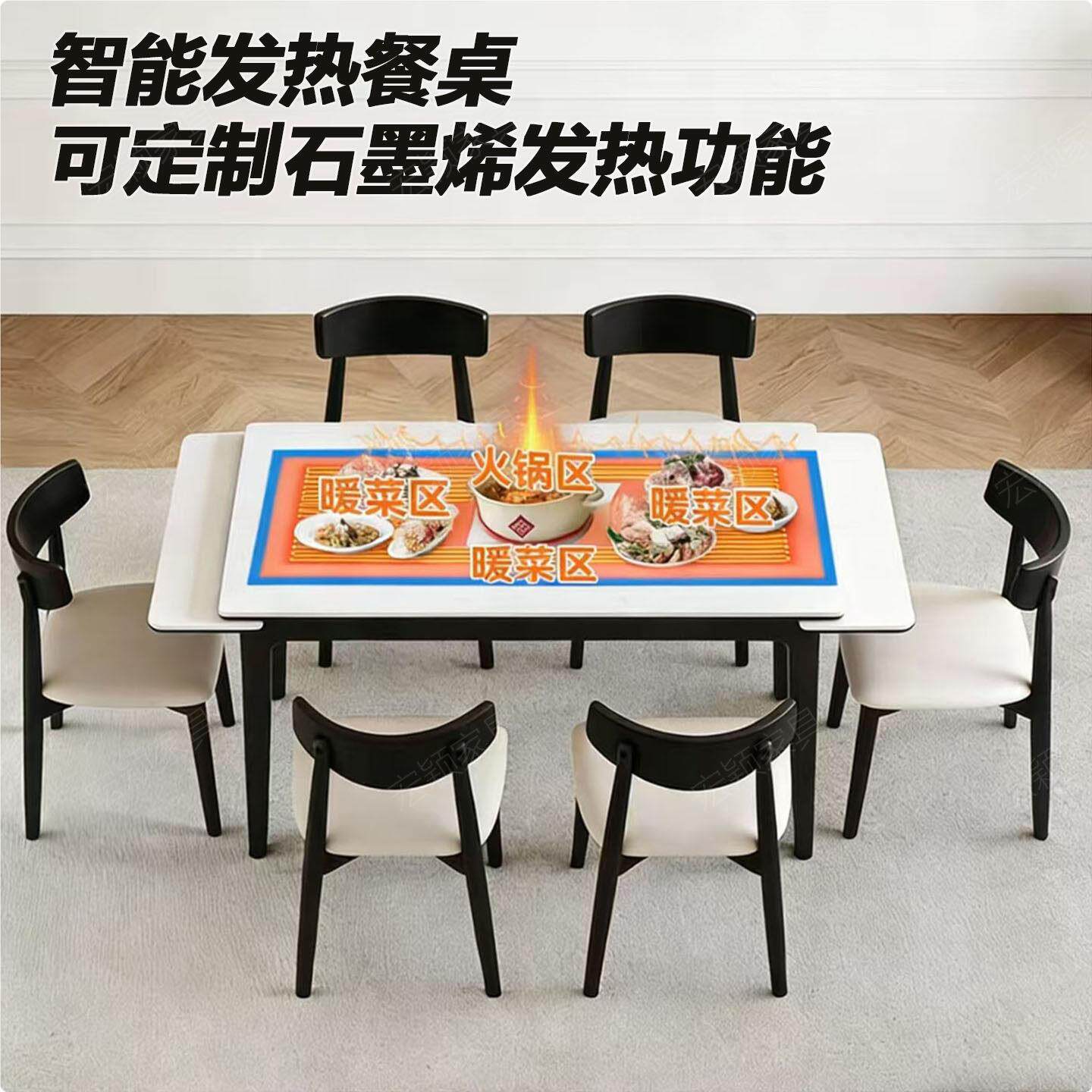 石墨烯发热岩板伸缩餐桌带电磁炉暖菜板一体家用长方形餐桌椅组合