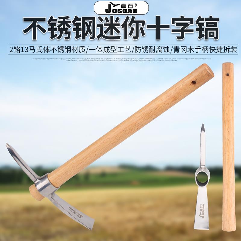 户外小洋镐锄头多功能十字镐头挖笋挖桩翻地松土神器户外农用工具