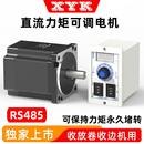力矩可调调速马达直流24V收放卷收边机螺丝机485张力控制马达48V