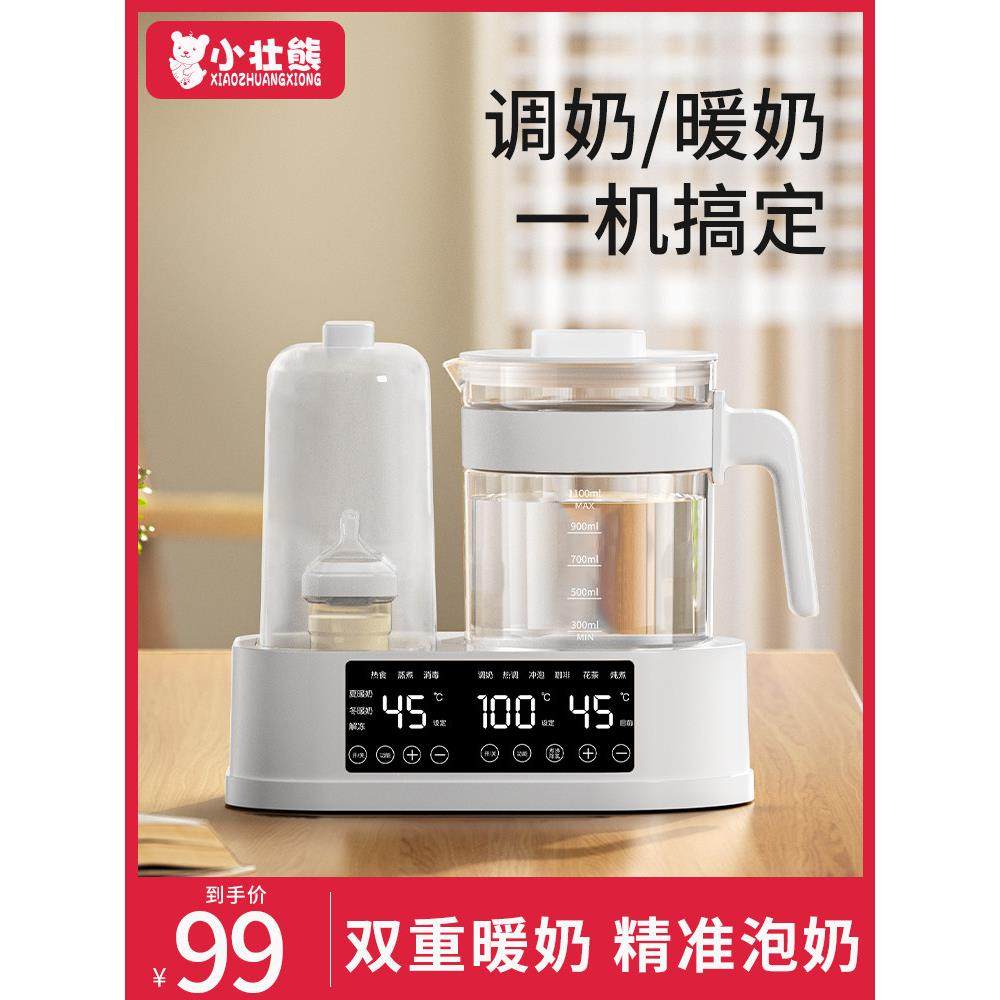 婴儿奶瓶消毒器二合一体机温奶暖奶器自动恒温水壶热奶器加热保温,厨房电器,暖奶器/加热器/保鲜机,淘宝优惠券,粉丝福利购,淘宝优惠卷