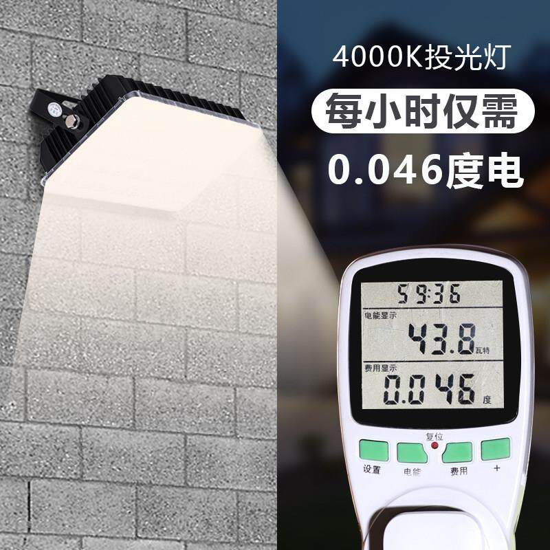 4000k中性光射灯室内节能led50w投光灯护眼室外家用自然光照明灯