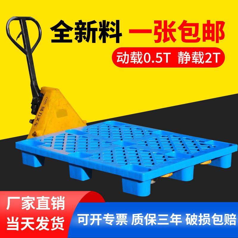 塑料托 托盘堆高机托 托盘防潮垫板仓库地垫托 托板物流卡板超市,商业/办公家具,仓储货架,淘宝优惠券,粉丝福利购,淘宝优惠卷