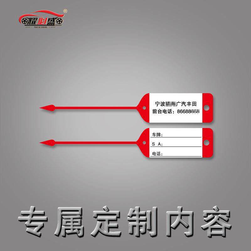 定制合成纸一次性钥匙牌4s店汽修厂售后接待标签粘贴标记书写吊牌