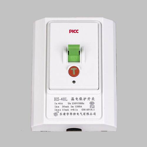 正品乐帅空调漏电保护开关HS-40L 2P3P热水器32A 40A 乐清市华帅