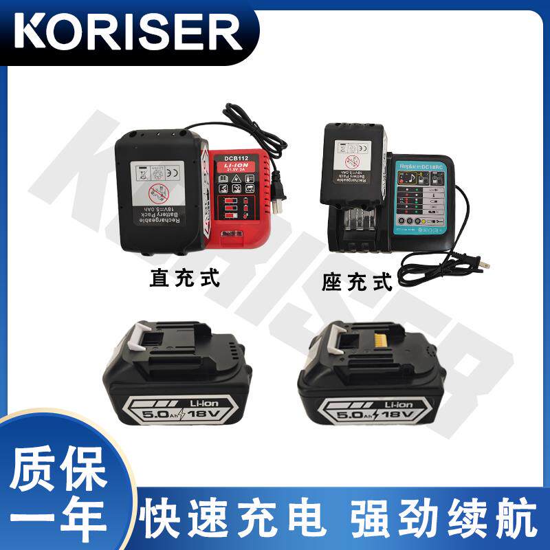 电动液压钳电动线缆剪专用锂电池充电器18V4.0 5.0AH耐用 持久