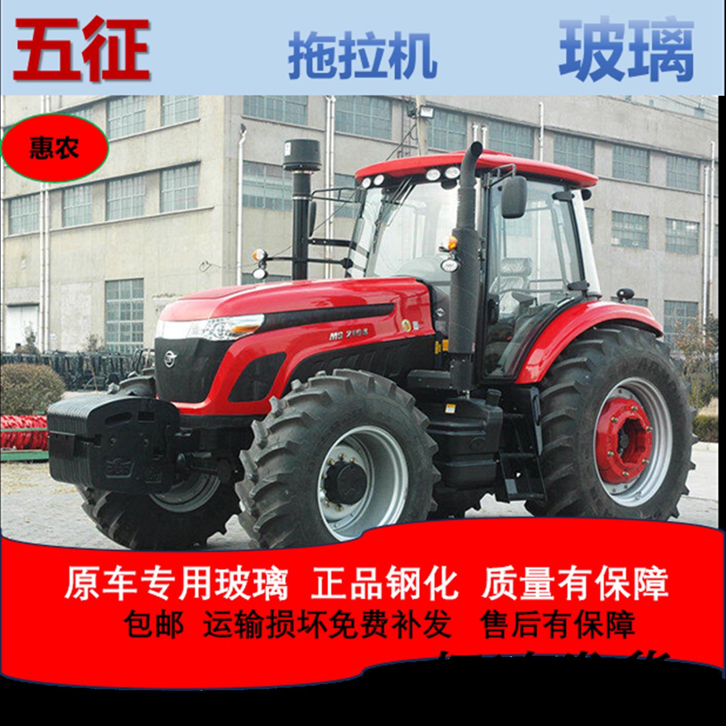 五征拖拉机玻璃804/1404/1804/2104左右门前后挡风原车钢化玻璃