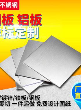 Q235铁板加工定制A3钢板5052铝板镀锌板激光切割钣金折弯焊接
