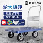 手推车平板车搬运车拉货小推货车折叠轻便拖车四轮静音家用载重王