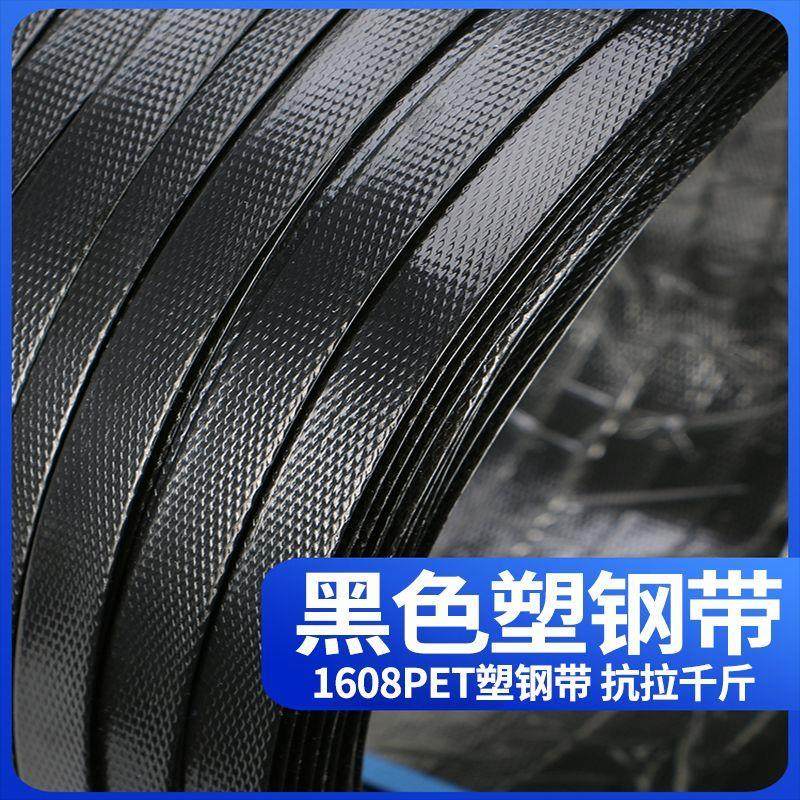 手工打包带1608PET塑钢手动全自动半自动热熔打包机专用编织捆绑