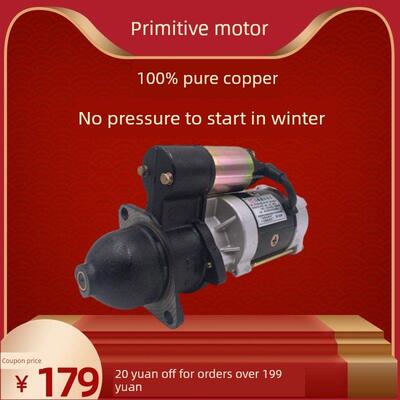 农用车拖拉机三轮车马达1315A138C158D3Q5A2636252减速起动机国五