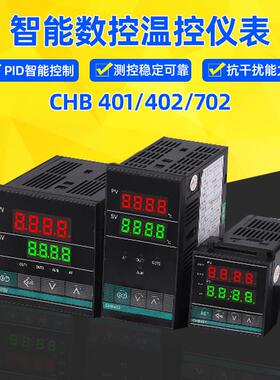 江苏汇邦智能温控表温控仪开 关CHB401/402/702/902数字自动化