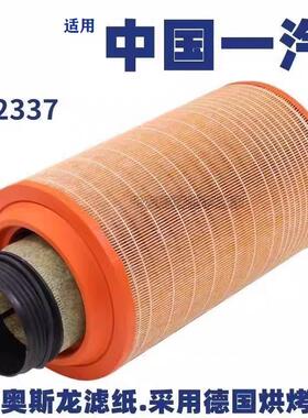 K2337PU空滤解放扞威奥威 J6空气滤芯滤清器1109070-40A金龙宇通