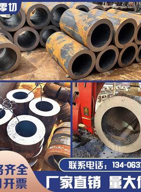20#45号钢无缝钢管零切42crmo厚壁大口径40cr精密Q345B零售27simn