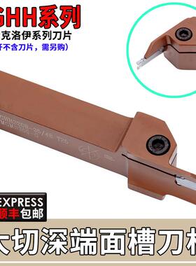 端面槽刀数控刀杆平面槽mghh320/425R切刀割槽刀345mm圆弧大切深