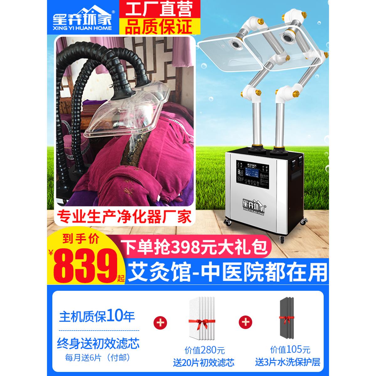 艾灸烟雾净化器移动吸烟机设备家用排烟器焊锡抽除烟仪器过滤系统