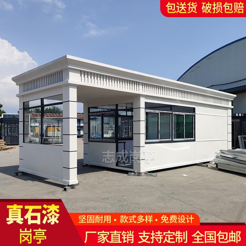 户外真石漆岗亭门卫值班室可移动小区物业钢结构保安亭