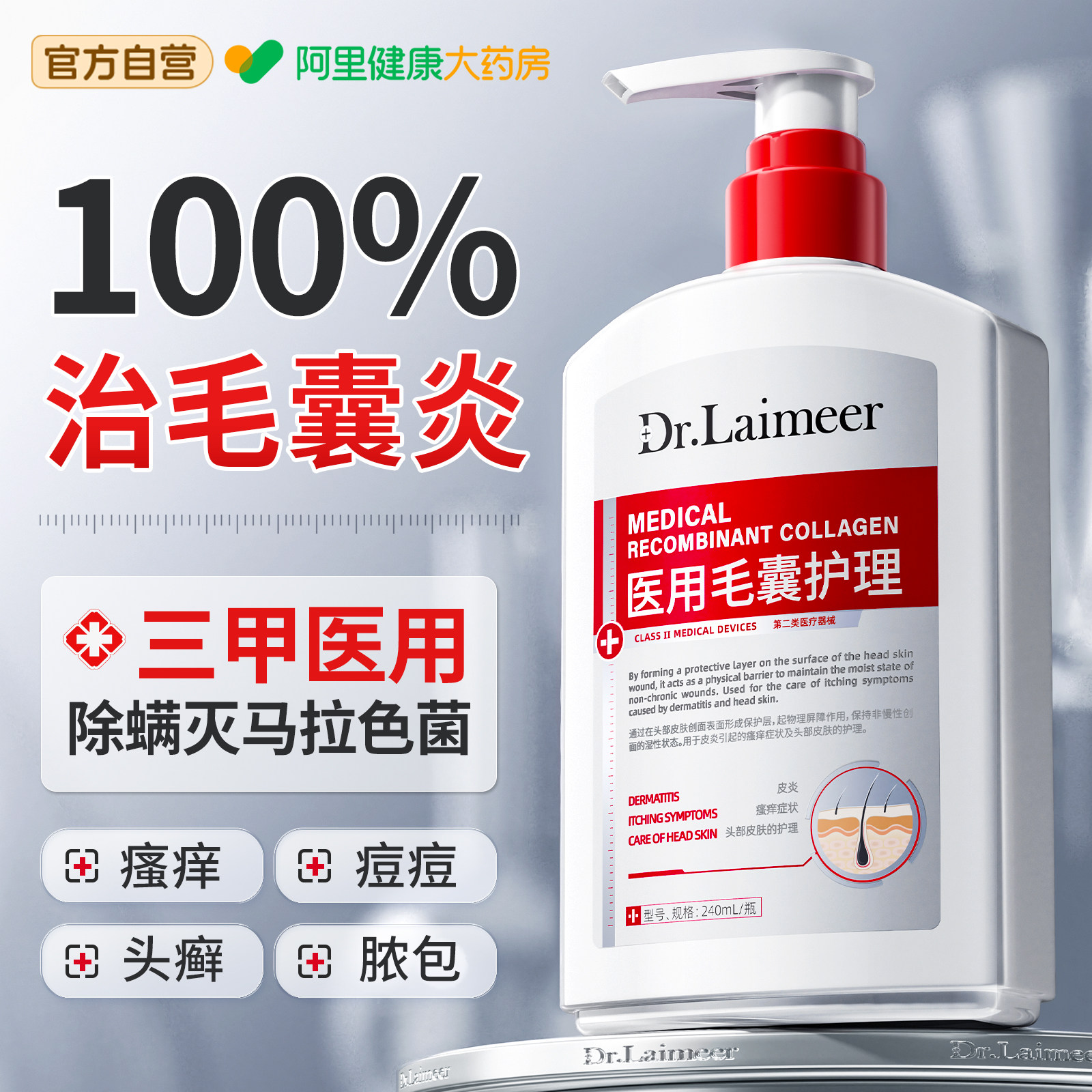 马拉色菌头皮毛囊炎洗发水去屑止痒头部专用长痘痘疙瘩非药膏特效