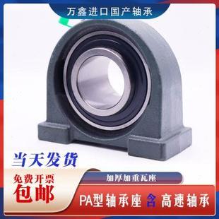 加重 63带座121U加厚21座21 21型A外球面轴承 P瓦座C2 轴承座
