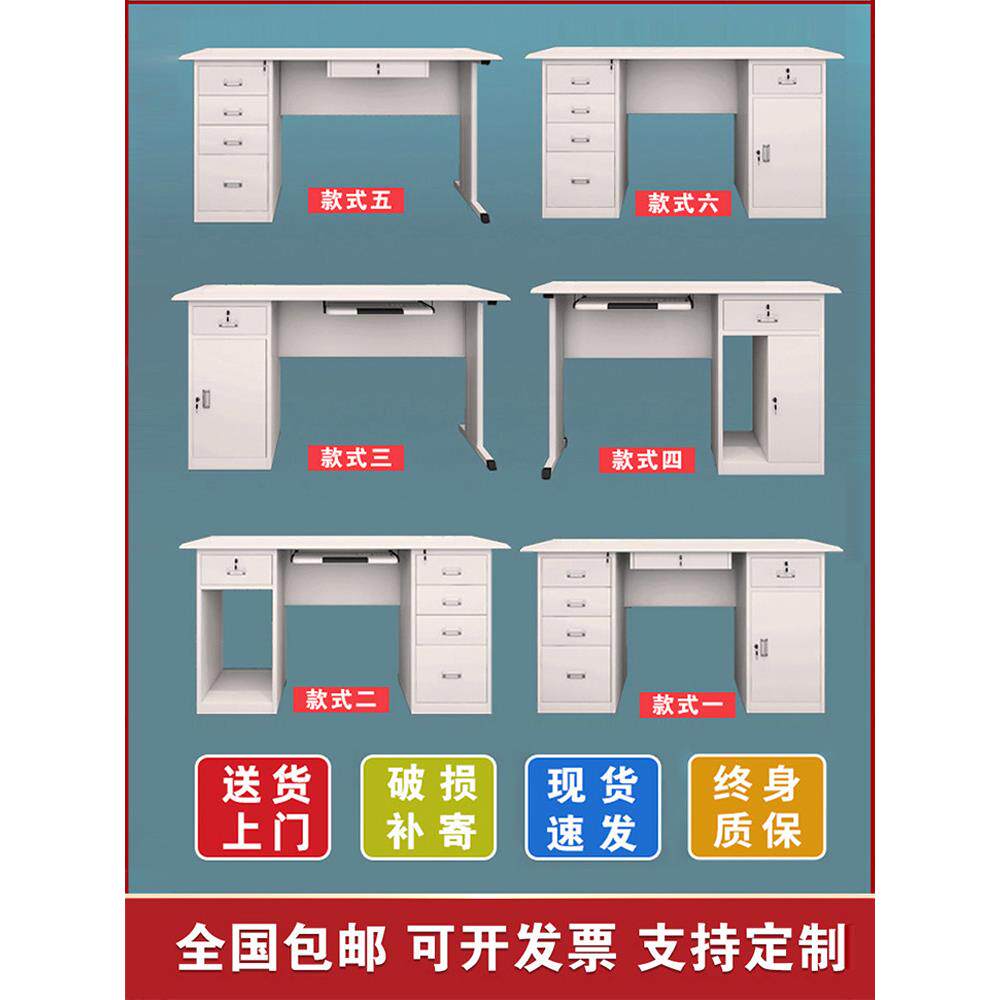 加厚钢制办公电脑桌职员工作写字台铁皮桌单人财务桌带抽屉锁