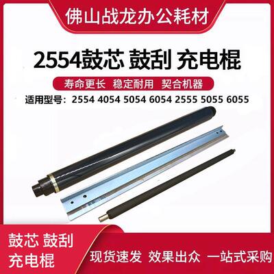 适用于 理光MP2554 4054 5054 6054 2555 3055 4055 6055富士鼓芯