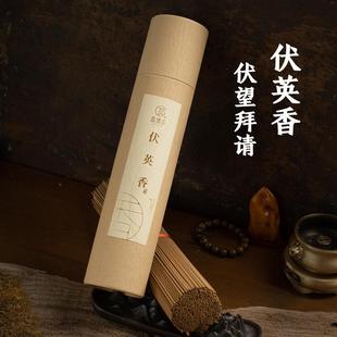 伏英香道门客家薰香茅山卫生香降真关公法教香柏木香天然大显威灵