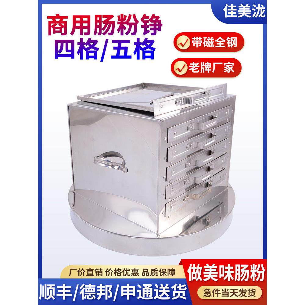 商用4层蒸炉蒸盘肠粉机抽屉式广东拉肠粉炉四格五抽粉撑肠粉架铮