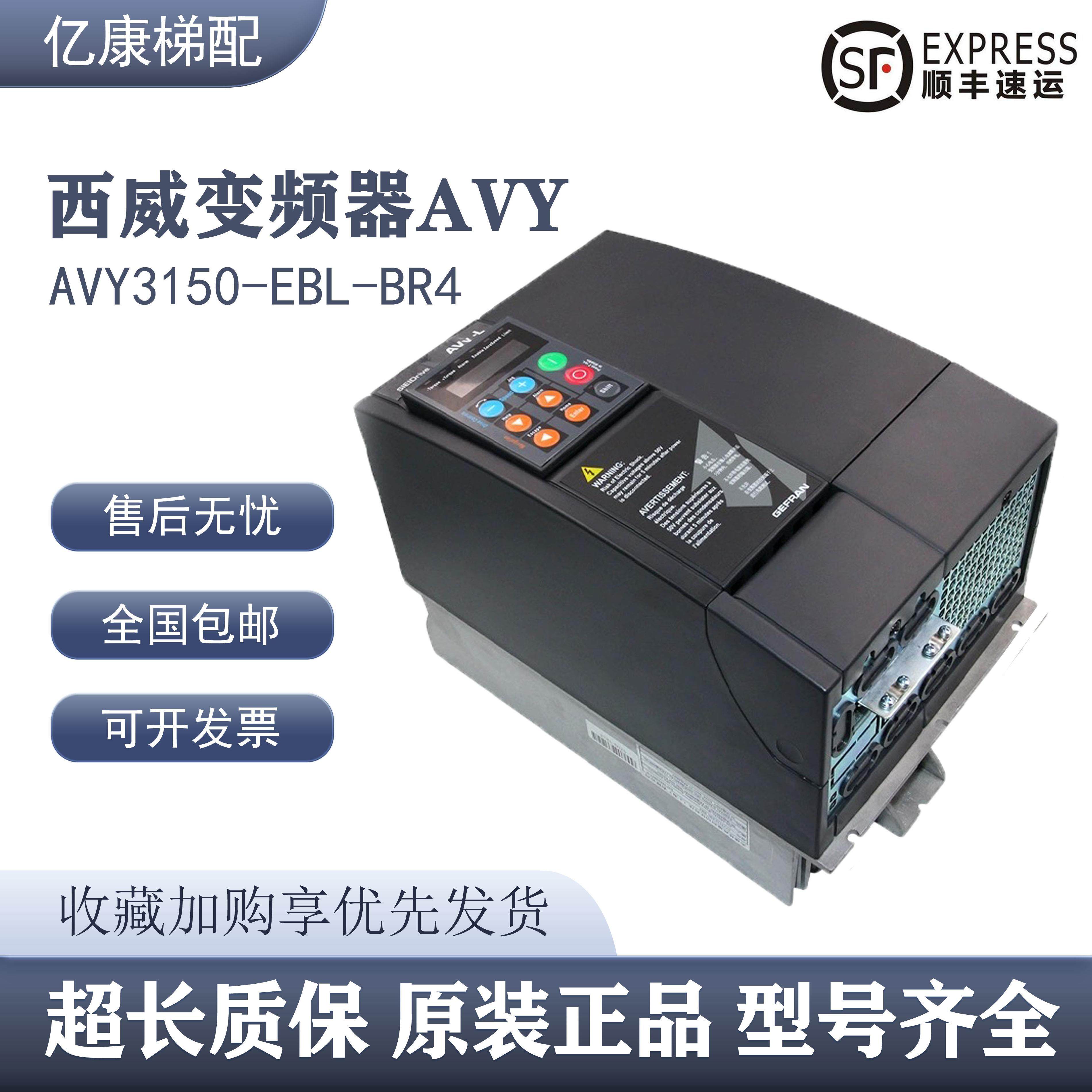 西威变频器AVY3110-EBL BR4 AVY2075/3150-KBL AC4-0电梯原装配件
