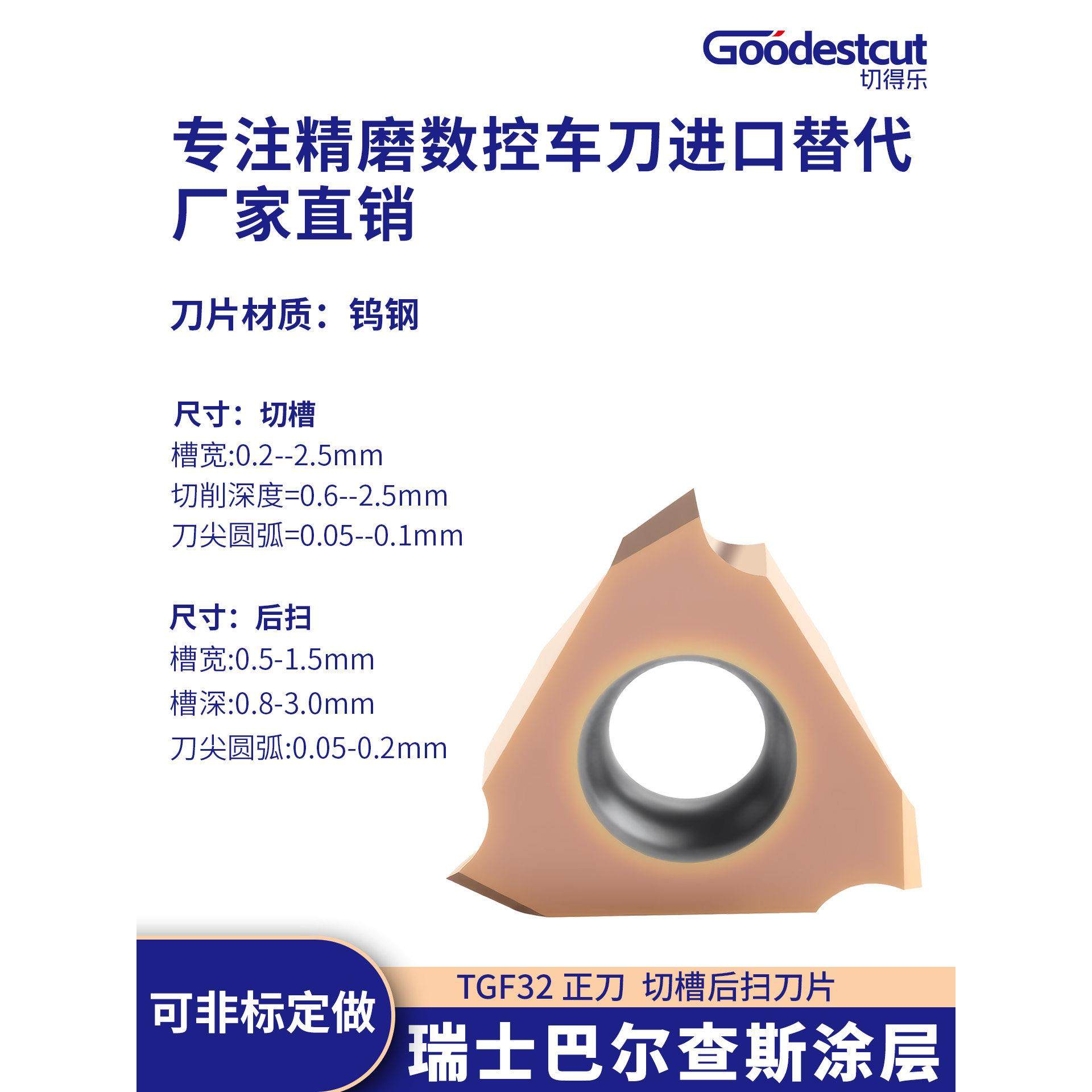 切槽刀片圆弧TGF32R100/R150/R200浅槽数控刀片切刀立装浅槽刀片,五金/工具,数控刀片/刀粒,淘宝优惠券,粉丝福利购,淘宝优惠卷