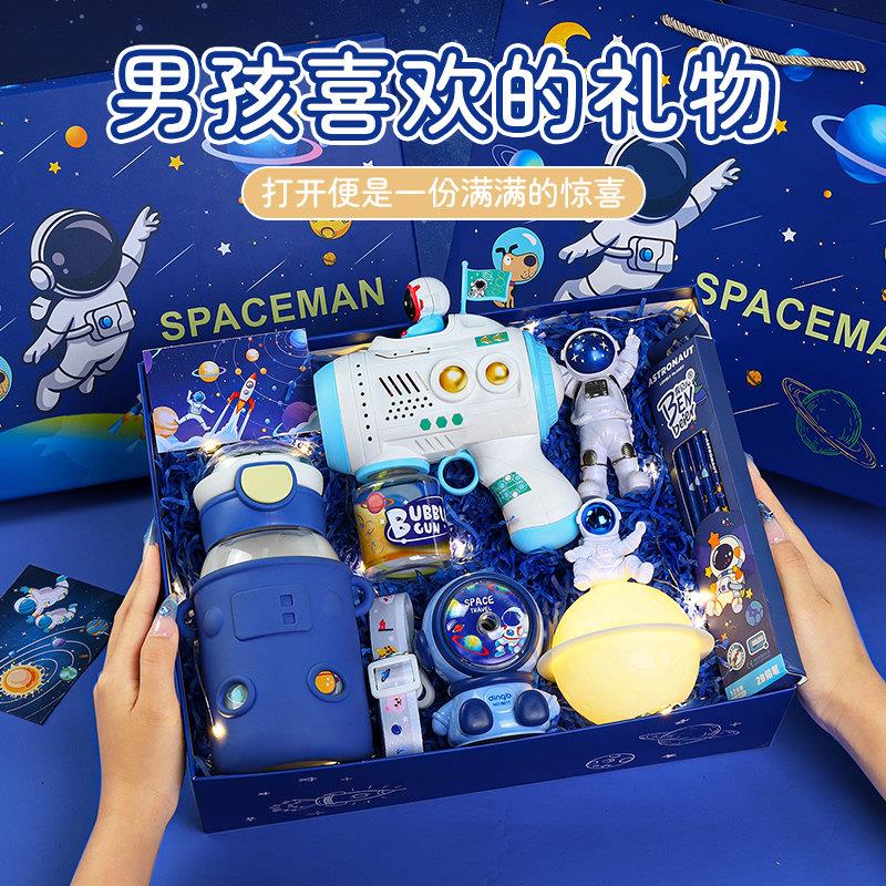 61六一儿童节太空人文具礼盒送男孩子生日礼物10岁十12小朋友实用