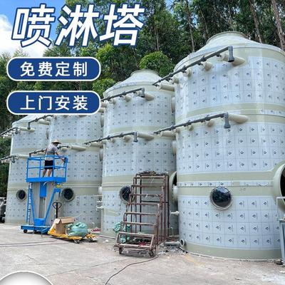 pp喷淋塔废气处理环保设备工业不锈钢碳钢除尘废气净化塔气旋塔