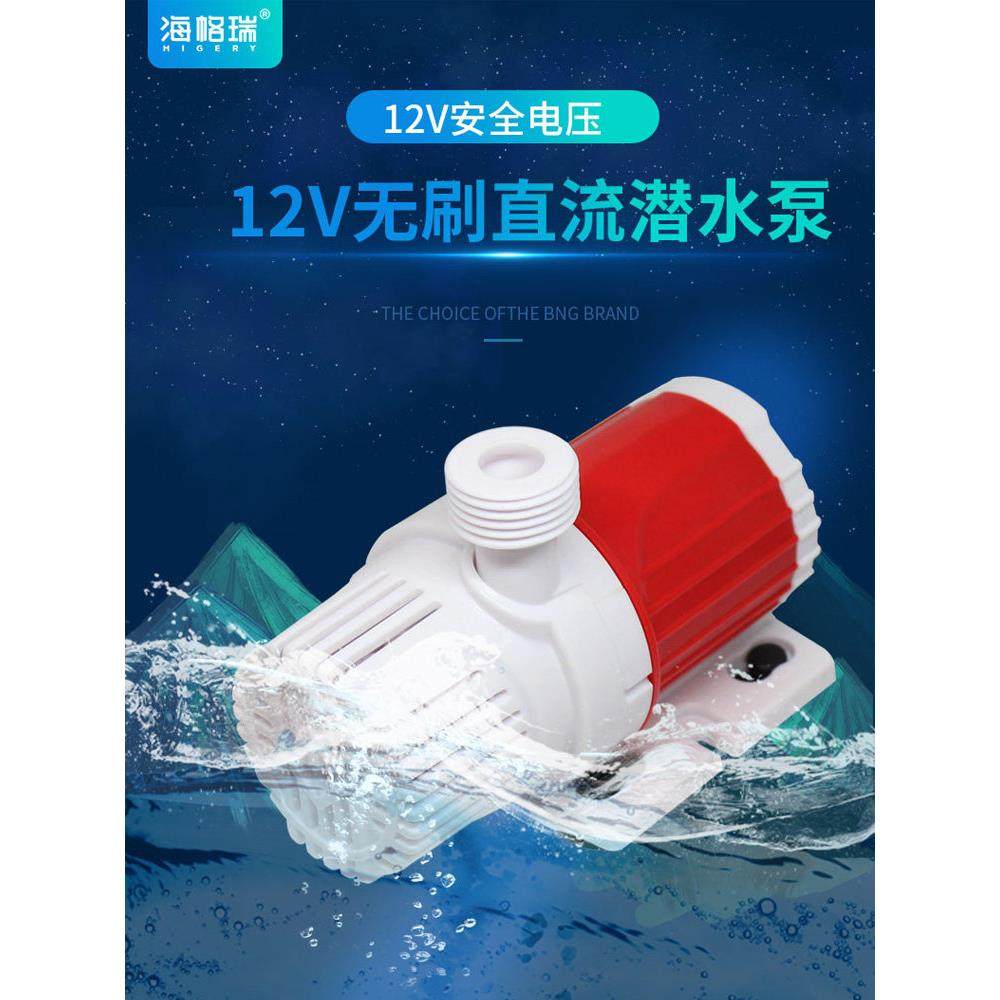 家用鱼缸假山用无刷直流12V微型小潜水泵太阳能蓄电池鱼喷泉抽水