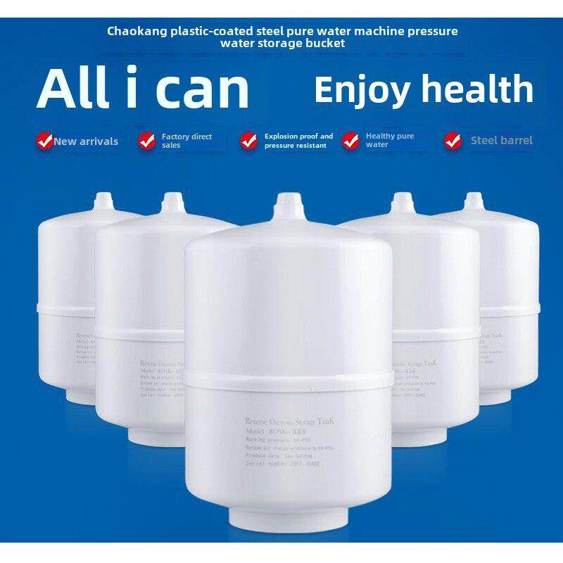 净水器压力桶家用商用直饮水储水罐3.2G11G压力罐Ro纯水机储水桶