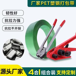 PET1608打包塑钢带捆绑带塑料条包装带手工带打包扣打包机捆扎