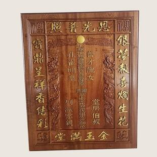 香樟木天地君亲师位胡桃木香火中堂屋家神榜牌位神龛供奉台牌匾