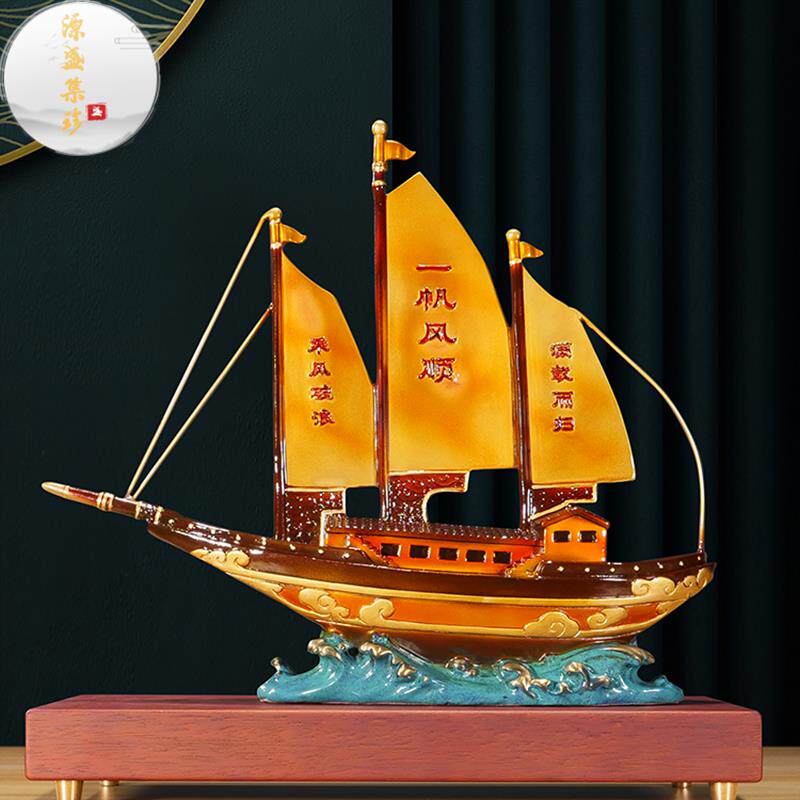 源盛集珍办公室装饰品一帆风顺帆船摆件铜船招财公司开业乔迁贺礼