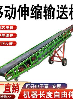 移动伸缩输送机升降皮带传送带加厚爬坡运输机重型集装箱装车卸货