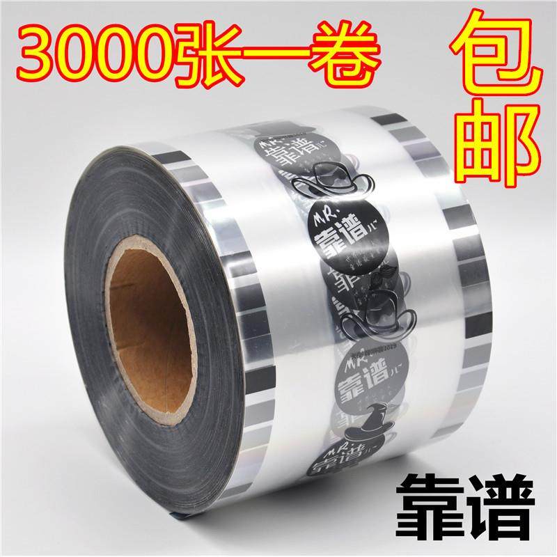 包邮足数3000张一次性塑料杯奶茶豆浆杯封口膜通用封杯膜靠谱四图,餐饮具,封口膜/封口贴,淘宝优惠券,粉丝福利购,淘宝优惠卷