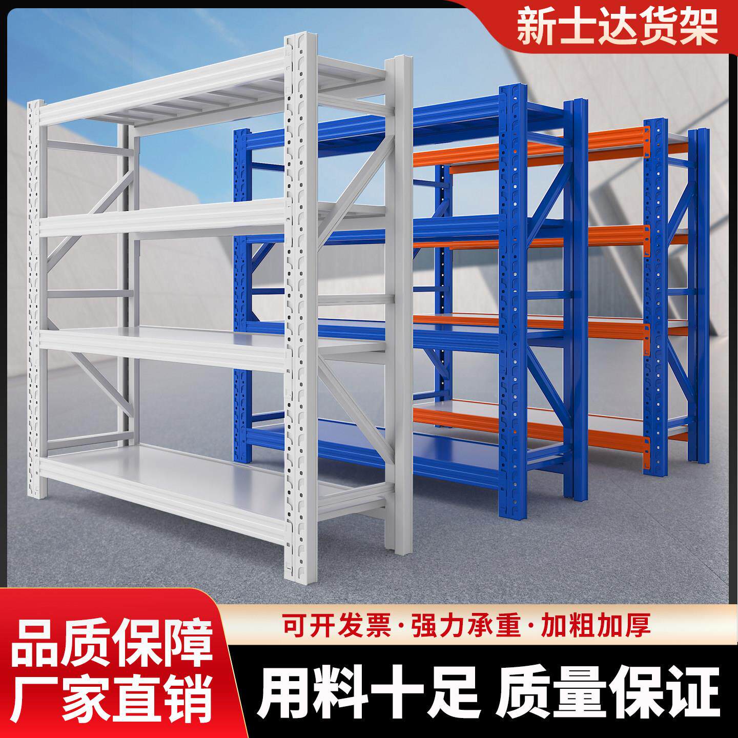 重型货架仓储库房仓库商超货架家用储物储藏多层置物架铁架