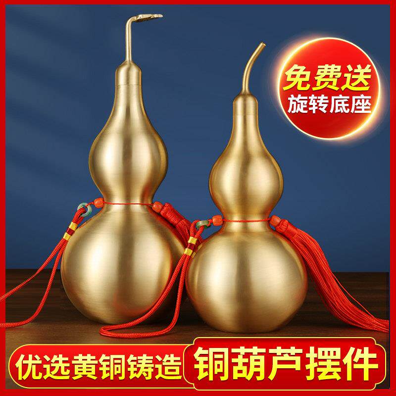 葫芦摆件纯黄铜八卦挂件黄铜开 口开 盖空心家居客厅卧室胡芦工艺