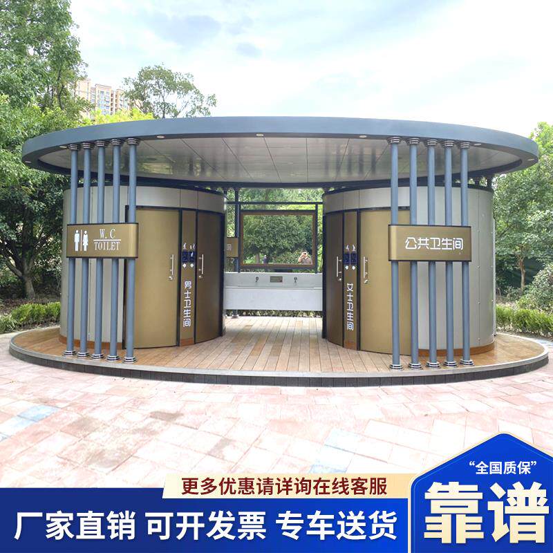 大型装配式移动厕所户外公共化妆室风景区高端成品环保公厕厂家定