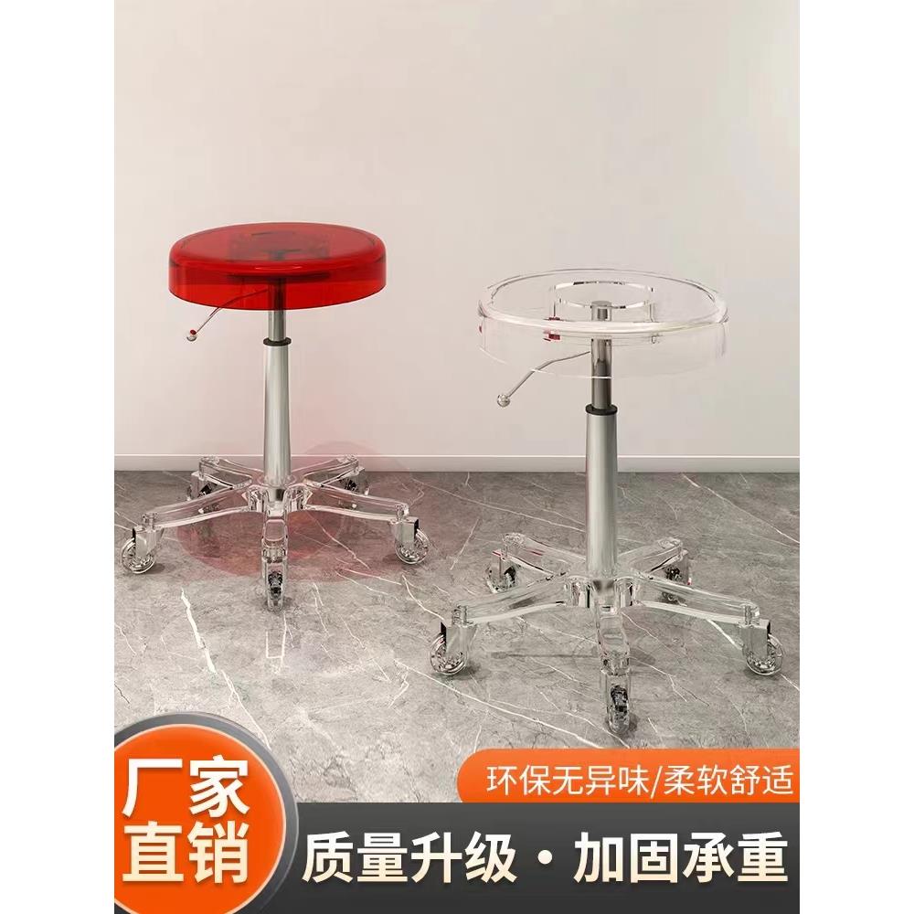 美容凳亚克力专用升降旋转滑轮美发大工凳理发店圆凳家用化妆椅子