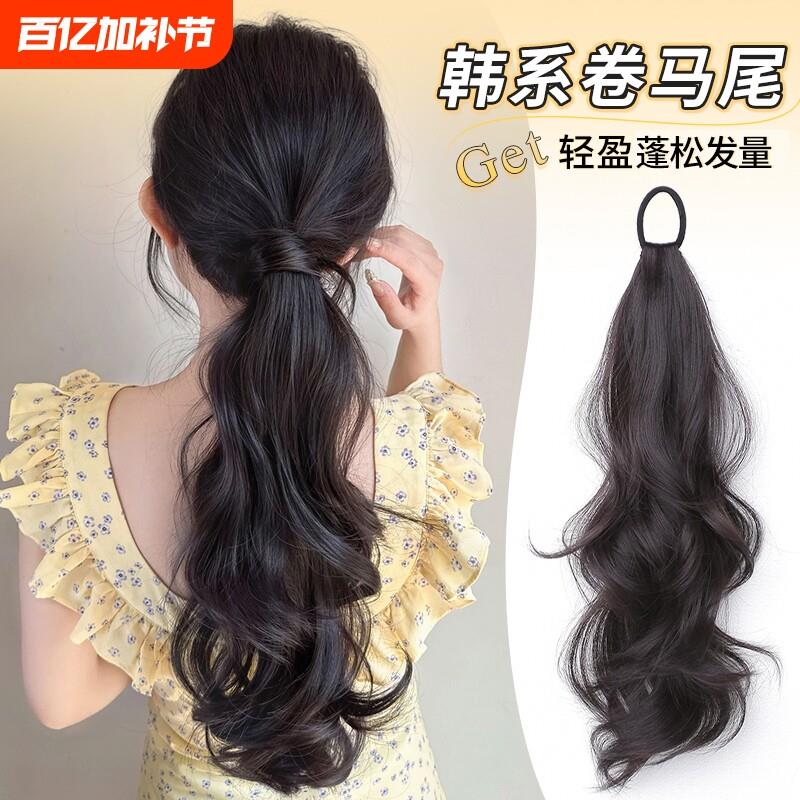 皮筋马尾假发女韩系低扎大波浪卷发长辫子自然蓬松慵懒接发辫马尾
