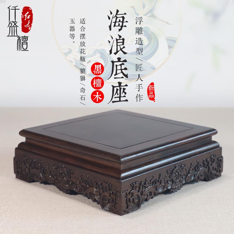 实木底座红木花瓶花盆摆件工艺品茶壶香炉佛像木质托 托架加高奇