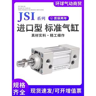 亚德客型JSI标准气缸32X40X50X80X100X125X150X160X200X25X50X75S