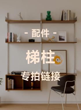 及物舍【梯柱】V606轨道置物架墙上简约金属DIY陈列架展示架书架