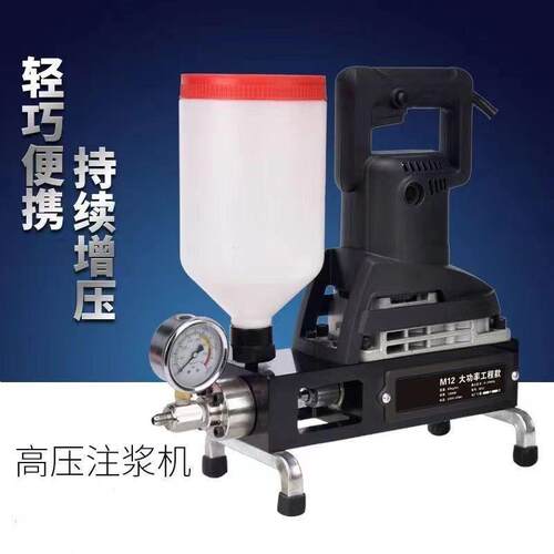 高压注浆机 堵漏注浆机 防水补漏注浆机聚氨酯注浆液水泥灌浆机
