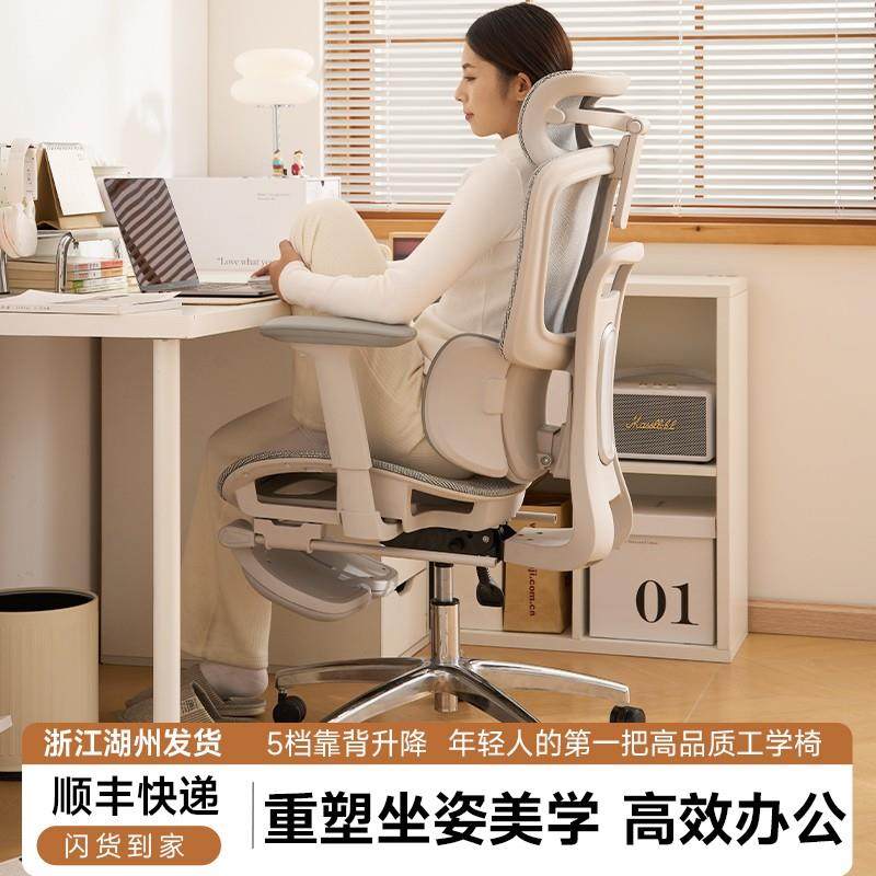 西昊人体工学椅护腰电脑椅舒适久坐撑腰椅午休可躺办公椅子宿舍电