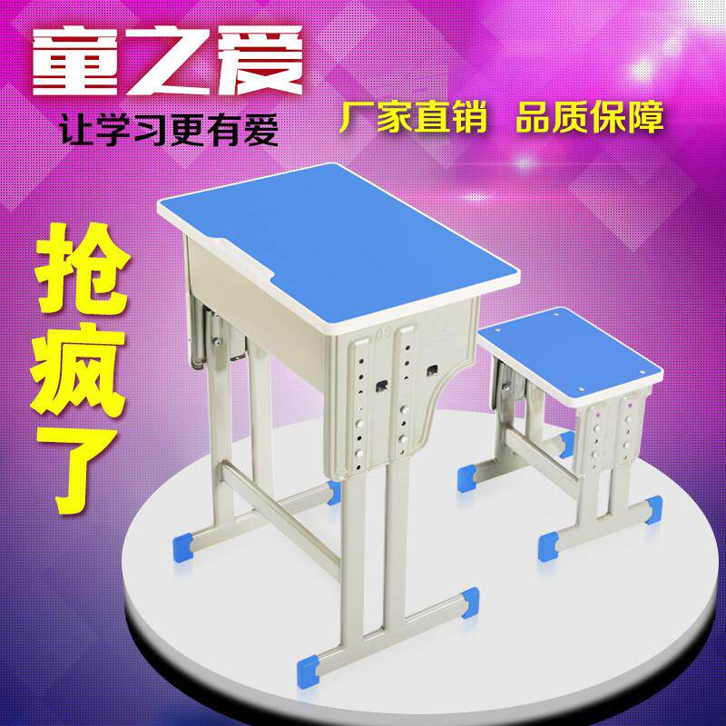 中小学生单人双人学校课桌椅家用培训班辅导班升降学习桌厂家直销