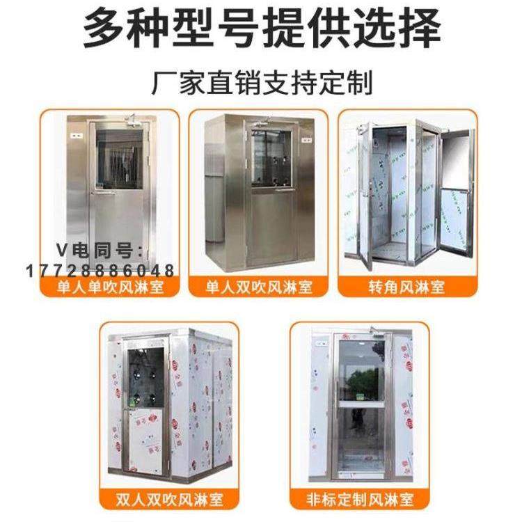 单人单吹双人双吹无尘净化工厂风淋房货淋室304不锈钢风淋室通道,五金/工具,风淋室,淘宝优惠券,粉丝福利购,淘宝优惠卷