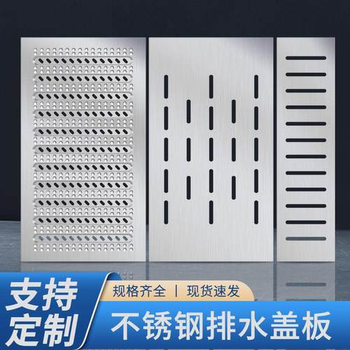 庭院地沟带框井盖明沟下水道格栅不锈钢排水沟盖板雨水篦子厨房